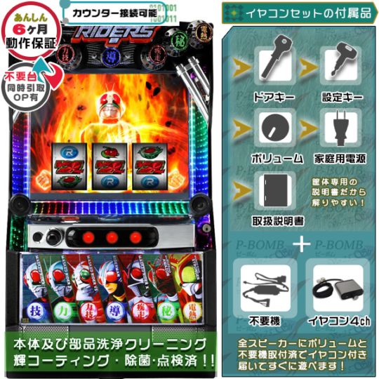 仮面ライダー7 RIDERS スマスロ 実機 本体 イヤホンコンバーター+高性能ユニット不要機セット PUSHバイブON・OFF可能