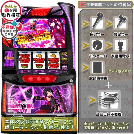 スマスロ実機　痛いのは嫌なので防御力に極振りしたいと思います。　簡易 Amazon | スマスロ痛いのは嫌なので防御力に極振りしたいと思い