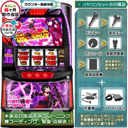 防振り スマスロ 実機 本体 イヤホンコンバーター+高性能ユニット不要機セット PUSHバイブON・OFF可能