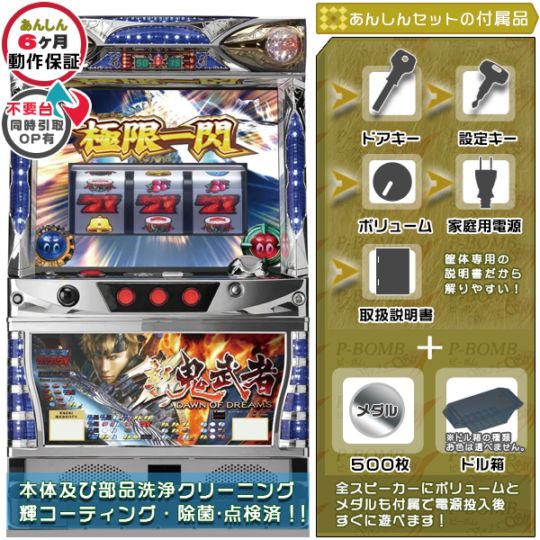 パチスロ　新鬼武者　茜パネル　実機　コイン不要機付 Yahoo!オークション -「新鬼武者 茜」(パチスロ実機) (パチンコ