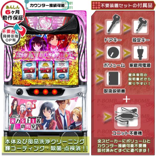 6号機 スマスロ ダンベル何キロ持てる？ 実機 家庭用フルセット！ SANKYO Lパチスロ ダンベル何キロ持てる？ 中古パチスロ実機