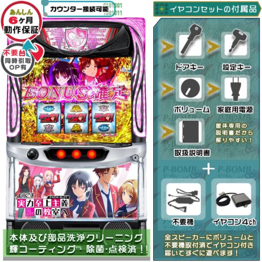 防振り　スマスロ実機　簡易ユニット付　送料無料 スマスロ 防振り 実機 選べるオプション多数 送料無料｜Yahoo