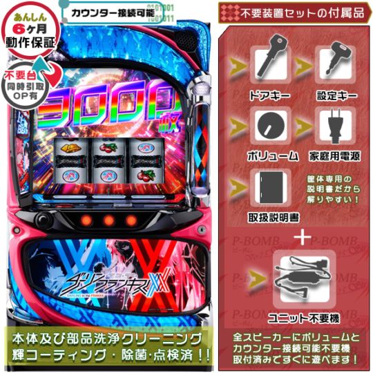 スマスロ実機　リゼロ2 スマスロ　データ対応ユニットバイブオンオフスイッチ付き Re:ゼロから始める異世界生活 season2（リゼロ2） PUSHバイブON