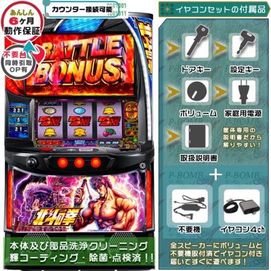 全ての商品 実機 商品カテゴリー スロット機種 セット別