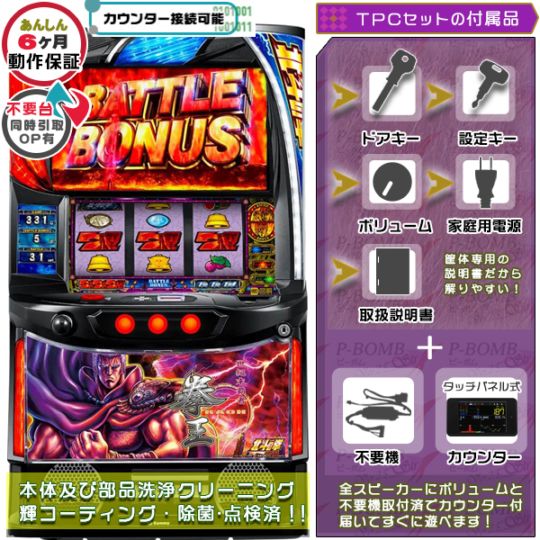 6号機 スマスロ アイドルマスター 実機 家庭用フルセット！ 6号機 スマスロ アイドルマスター 実機 家庭用フルセット！