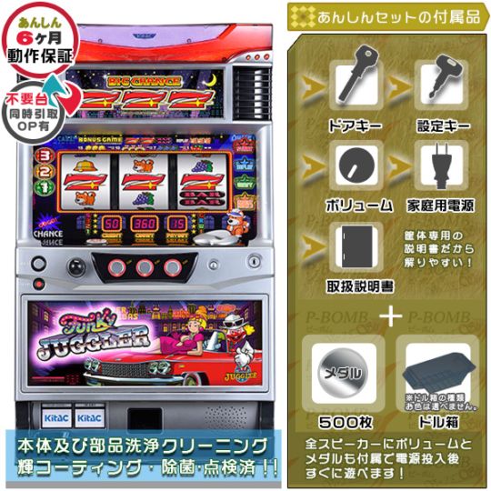 アイムジャグラーEX-TP パチスロ実機本体+メダル500枚+ドル箱1個セット