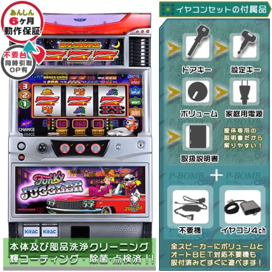 マイジャグラーⅤ（マイジャグ5）パチスロ 実機 本体 メダル不要機