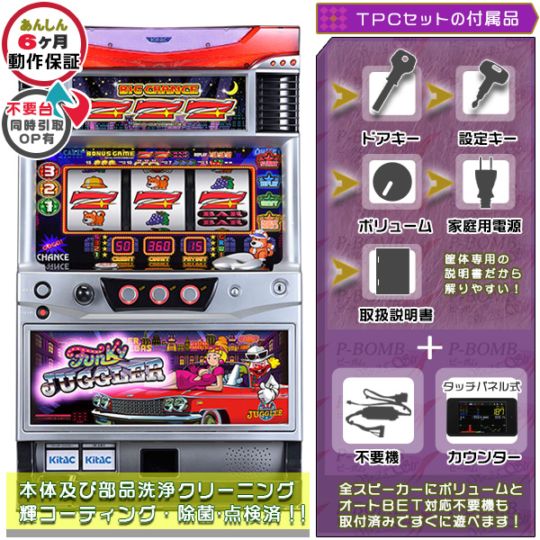 アイムジャグラーEX-TP「グリーンパネル」 パチスロ実機本体+