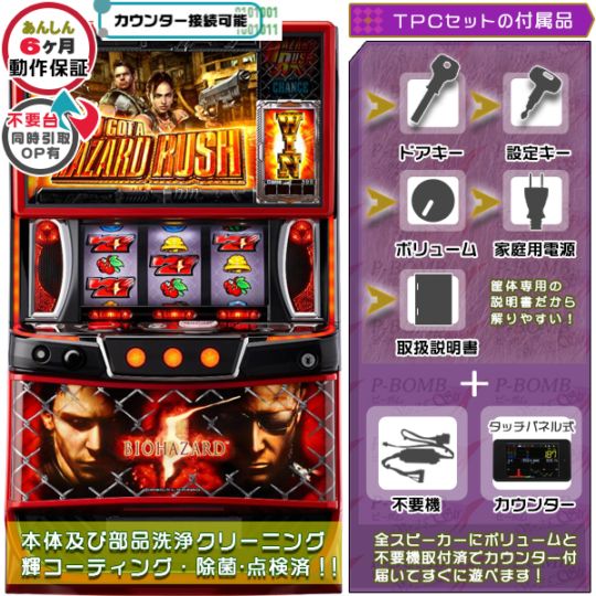 BIOHAZARD RE:2 スロットマシン Biohazard Resident Evil RE:2 Japanese Slot Machine Pachislot
