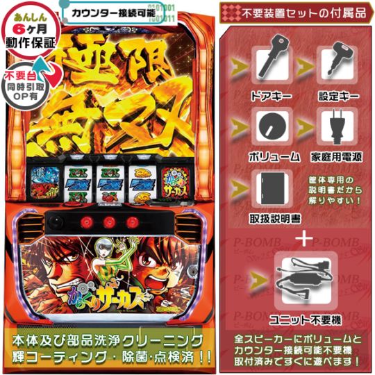 パチスロ実機【からくりサーカス ヒロインパネル】ユニット付 無段階ボリューム❗️ パチスロ実機【Lからくりサーカス フェイスレスパネル】無段階