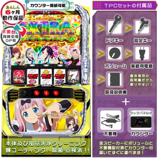 かぐや様は告らせたい「藤原千花＆伊井野ミコパネル」 スマスロ 実機 本体 TPデータカウンター+高性能ユニット不要機セット PUSHバイブON・OFF可能