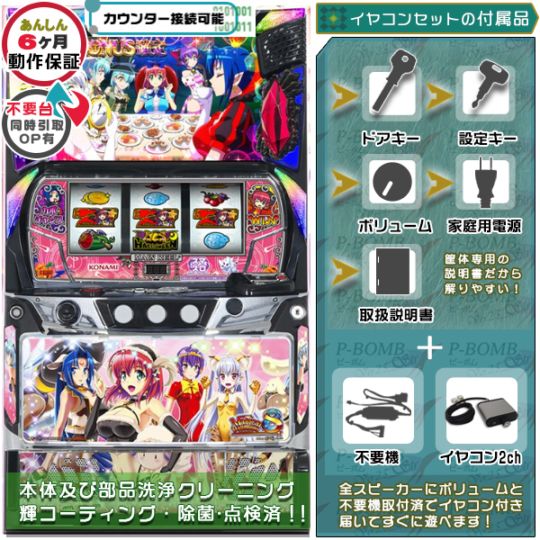 マジカルハロウィン8「カボチャ特盛パネル」実機 本体 イヤホンコンバーター+高性能ユニット不要機セット