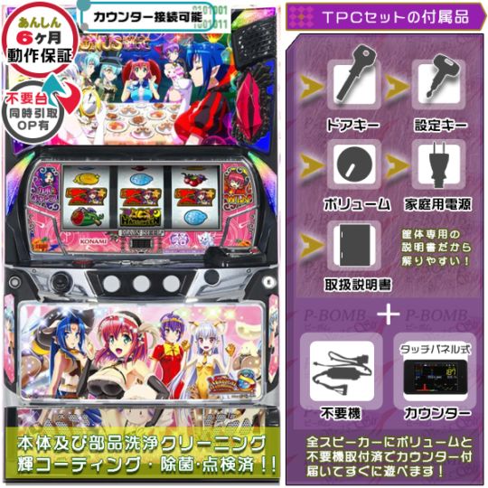 マジカルハロウィン8「カボチャ特盛パネル」実機 本体 TPデータカウンター+高性能ユニット不要機セット