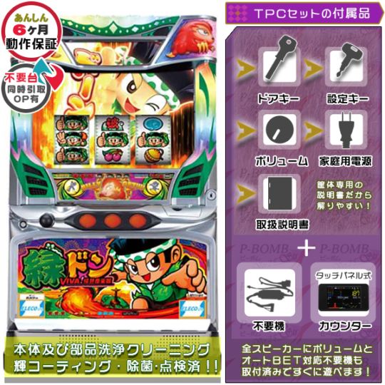 家庭用改造済み パチスロ 実機　新ハナビ　送料込み みかん スロット 新ハナビ HANABI 実機 新ハナビ（新HANABI） 実機 筐