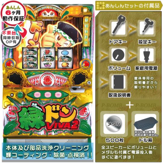 新ハナビ 実機 本体 メダル500枚+ドル箱1個セット※無料プレゼントあり