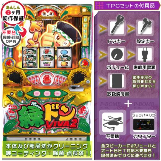 新ハナビ 実機 データカウンター付！送料込 新ハナビ 実機 データカウンター付！送料込 パチスロ実機新ハナビ6号機