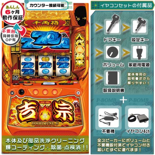 スマスロ実機 大都技研｜中古 家庭用販売 一覧｜ピーボム