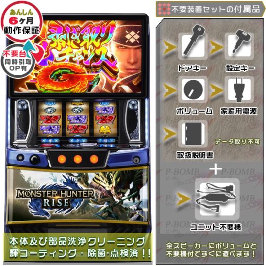 スマスロ実機 エンターライズ｜中古 家庭用販売 一覧｜ピーボム