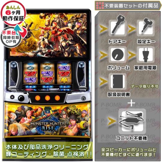 スマスロ実機 エンターライズ｜中古 家庭用販売 一覧｜ピーボム