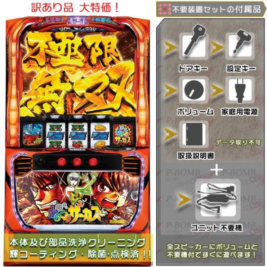 訳あり品激安！からくりサーカス「メインパネル」 スマスロ 実機 本体 簡易ユニット不要機セット PUSHバイブON・OFF可能※動作全く問題なし