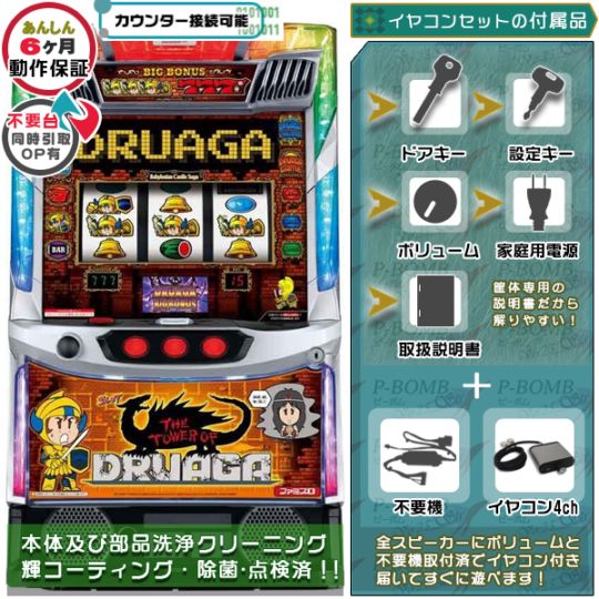 Lドルアーガの塔ZC スマスロ 実機 本体 イヤホンコンバーター+高性能ユニット不要機セット