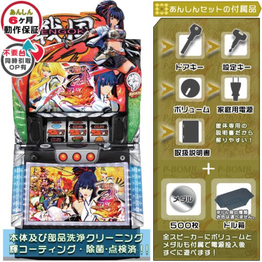 戦国乙女3 天剣を継ぐもの パチスロ 実機 本体 メダル500枚+ドル箱1個セット バイブON・OFF可能