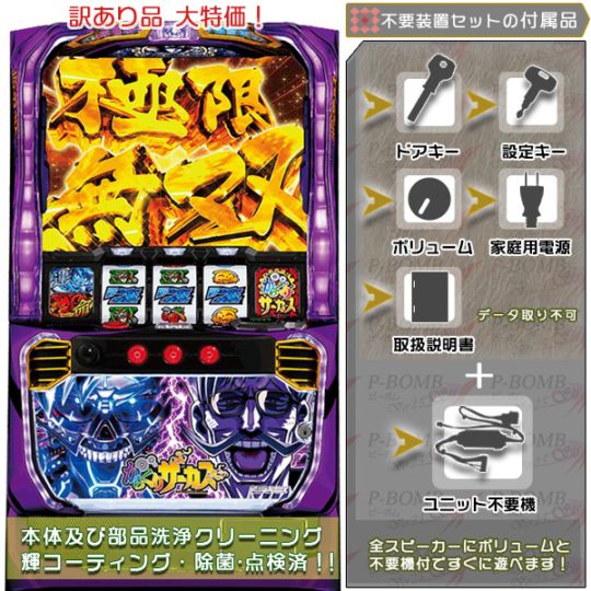 訳あり品激安！からくりサーカス「フェイスレスパネル」 スマスロ 実機 本体 簡易ユニット不要機セット PUSHバイブON・OFF可能※動作全く問題なし