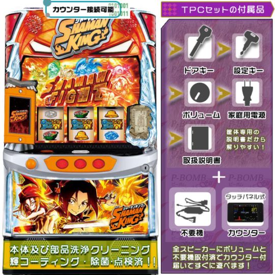 TPデータカウンター｜中古スマスロ用セット一覧｜ピーボム
