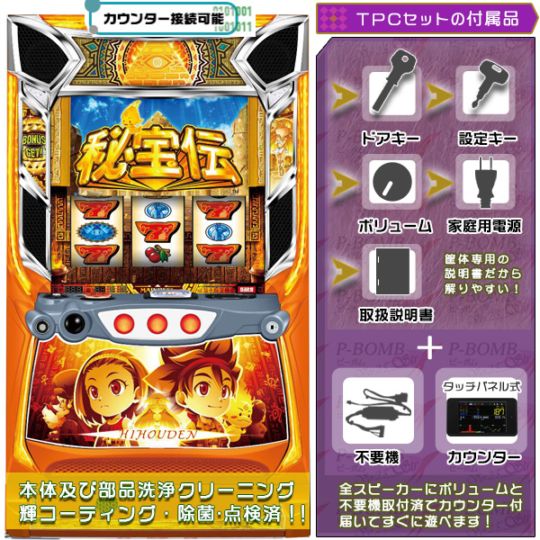 アカ@プロフ確認様　オンライン　スマスロ　実機　不要機付き L/スマスロ秘宝伝/PA7 スマスロ 実機 本体 簡易ユニット不要機セット