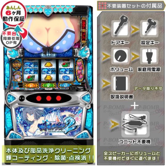 閃乱カグラ パチスロ実機本体 イヤホンコンバーター+メダル不要機