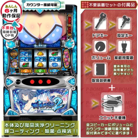 スマスロ実機 閃乱カグラ2　イヤホン コンバーター 閃乱カグラ パチスロ実機本体 イヤホンコンバーター+メダル不要機