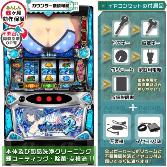 イヤホンコンバーターセット｜中古実機セット｜ピーボム