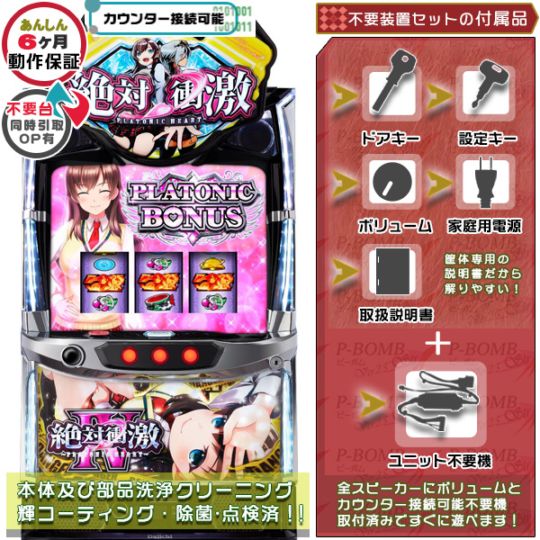 L絶対衝激フォースFH スマスロ 実機 本体 高性能ユニット不要機セット PUSHバイブON・OFF可能