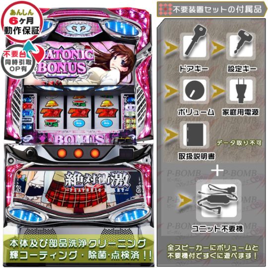 中古パチスロ・スマスロ実機の検索結果一覧｜ピーボム