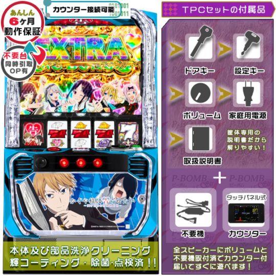 かぐや様は告らせたい「白銀御行&石上優パネル」 スマスロ 実機 本体 TPカウンター+高性能ユニット不要機セット PUSHバイブON・OFF可能
