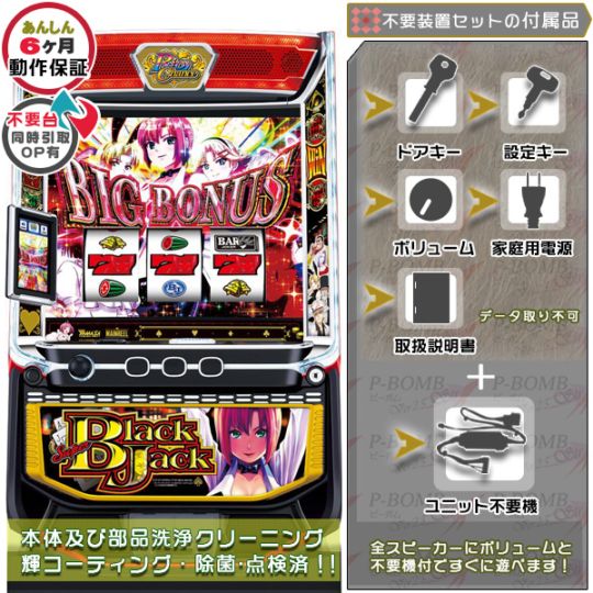 スマスロ実機 山佐（YAMASA）｜中古 家庭用販売 一覧｜ピーボム