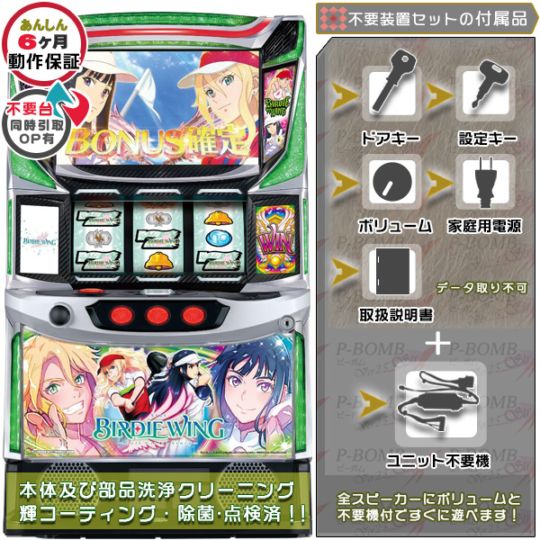 中古パチスロ実機｜家庭用スマスロ販売｜家スロット通販のピーボム