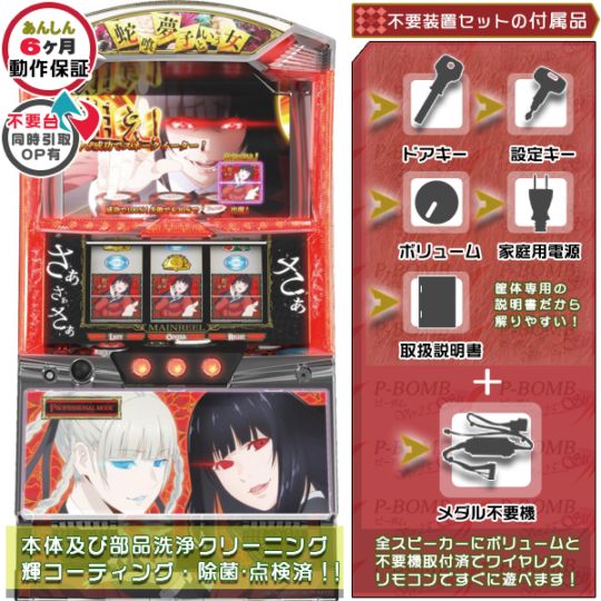 中古パチスロ実機｜家庭用スマスロ販売｜家スロット通販のピーボム