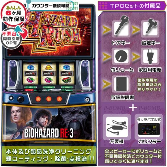 Lバイオハザード ヴィレッジ 実機 本体 簡易ユニット不要機セット