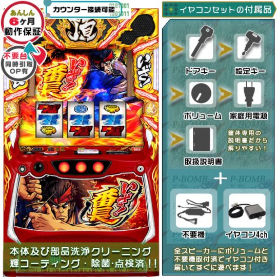アオハル♪操 A-LIVE A2 パチスロ 実機 本体 イヤホンコンバーター+