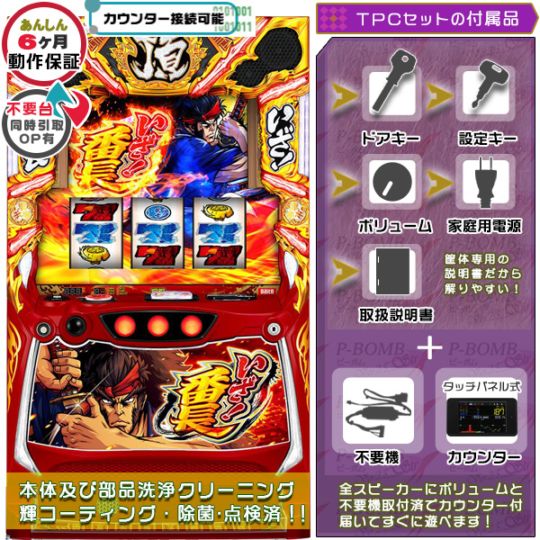 スマスロ　押忍！番長4 パチスロ実機 番長 押忍！番長4 スマスロ 実機 本体 バイブ・役物ON・OFF可能！簡易