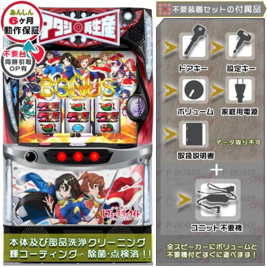 中古パチスロ実機｜家庭用スマスロ販売｜家スロット通販のピーボム