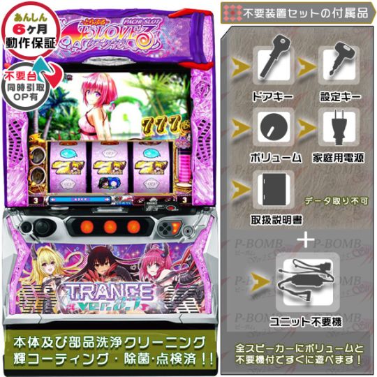 ToLOVEるダークネス 「ダークネス・ヤミVer.」 スマスロ 実機 本体 TP