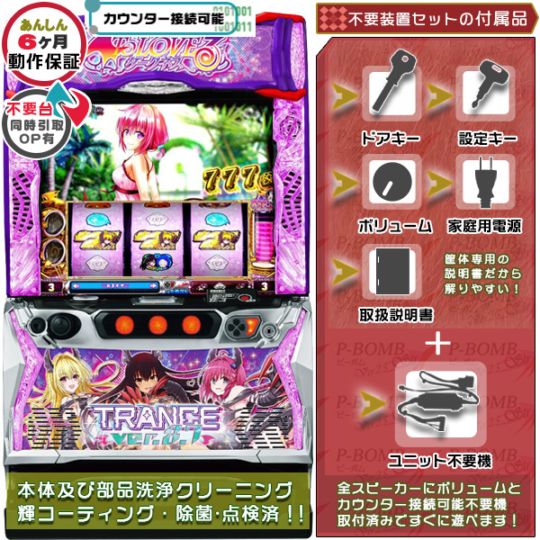 ToLOVEるダークネス 「ダークネス・ヤミVer.」 スマスロ 実機 本体 TP