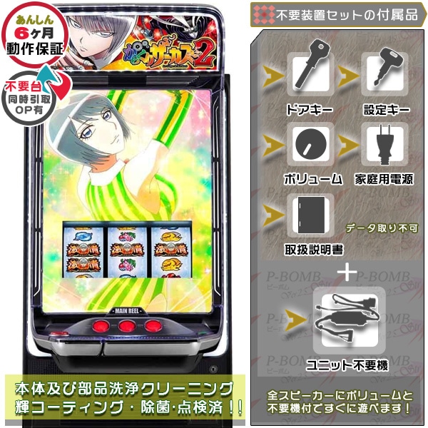 からくりサーカス「ヒロインパネル」 スマスロ 実機 本体 TPデータ