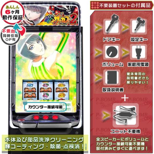 からくりサーカス「ヒロインパネル」 スマスロ 実機 本体 簡易ユニット