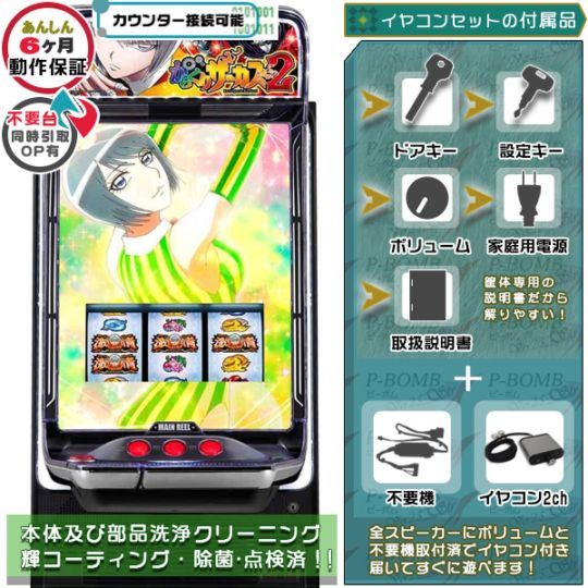 からくりサーカス「メインパネル」 スマスロ 実機 本体 簡易ユニット