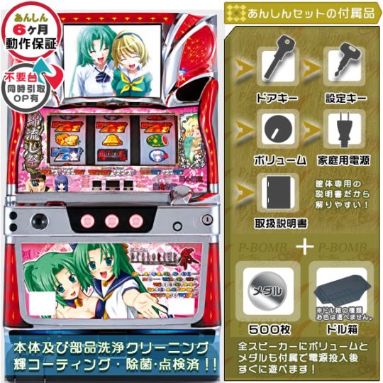 ♪パチスロ実機 スマスロ ひぐらしのなく頃に業 ユニット・バイブ