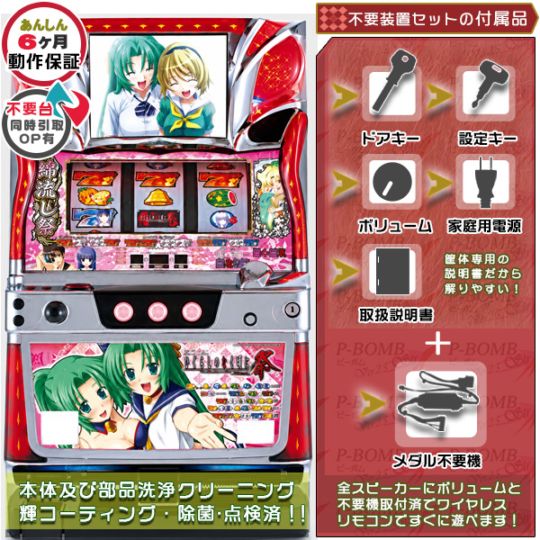 ひぐらしのなく頃に 業 スマスロ 実機 本体 TPデータカウンター+高性能