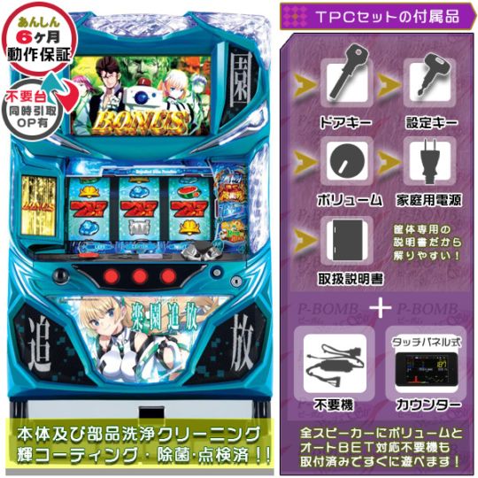 イヤホンコンバーターセット｜中古実機セット｜ピーボム